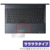 Dynabook dynabook V82/F V72/F V62/F シリーズ タッチパッド 保護フィルム OverLay Protector ノートPC用フィルム アンチグレア さらさら|Wind