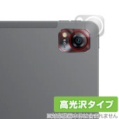 Blackview Mega 1 リアカメラ用 保護 フィルム OverLay Brilliant タブレット カメラ部用保護フィルム 指紋がつきにくい 指紋防止 高光沢|その他 タブレット|タブレッ