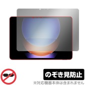 Xiaomi Pad 6s Pro 12.4 保護 フィルム OverLay Secret シャオミー タブレット用保護フィルム プライバシーフィルター 覗き見防止|その他 タブレット|タブレットデバ
