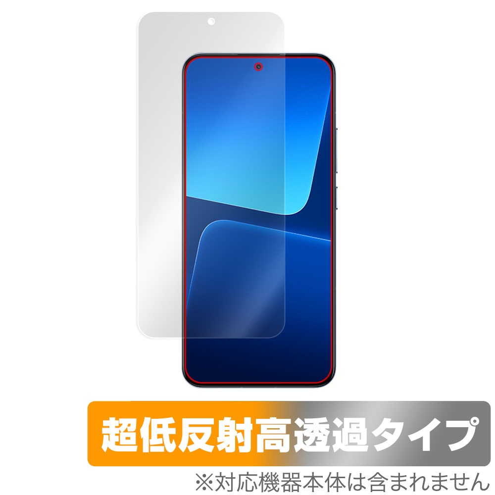 Xiaomi 13 保護 フィルム OverLay Plus Premium シャオミー 13 スマホ
