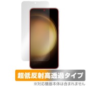 Samsung Galaxy S23 保護 フィルム OverLay Plus Premium サムスン スマホ用保護フィルム ギャラクシー S23 アンチグレア 反射防止 高透過|海外携帯(GSM/