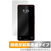 LEITZ PHONE 3 保護 フィルム OverLay Plus Premium ライツフォン スリー スマホ用保護フィルム 液晶保護 アンチグレア 反射防止 高透過|SIMロックフリー端末|スマ