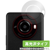 LEITZ PHONE 3 リアカメラ用 保護 フィルム OverLay Brilliant ライツフォン スリー スマホ カメラ部用保護フィルム 指紋防止 高光沢|SIMロックフリー端末|スマートフ