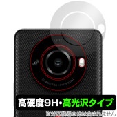 LEITZ PHONE 3 リアカメラ用 保護 フィルム OverLay 9H Brilliant ライツフォン スリー スマホ カメラ部用保護フィルム 9H 高硬度 高光沢|SIMロックフリー端末|