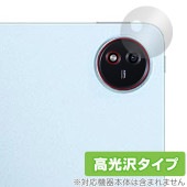 vivo Pad3 Pro リアカメラ用 保護 フィルム OverLay Brilliant ヴィーヴォ タブレット カメラ部用保護フィルム 指紋防止 高光沢|その他 タブレット|タブレットデバイス