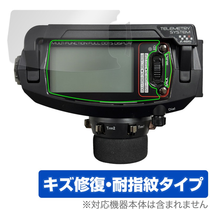 サンワ プロポ MT-5 保護 フィルム OverLay Magic ラジコン プロポ用