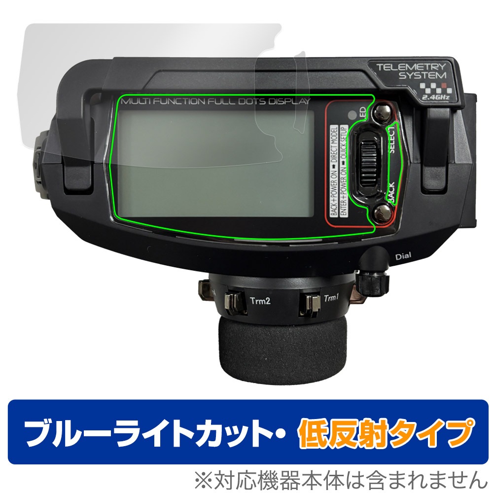サンワ プロポ MT-5 保護 フィルム OverLay Eye Protector 低反射