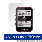 bryton Rider 460 保護 フィルム OverLay Eye Protector 9H ブライトン GPS サイコン用保護フィルム 9H 高硬度 ブルーライトカット|ガジェット|その他
