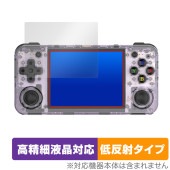 ANBERNIC RG35XX H 保護 フィルム OverLay Plus Lite 携帯ゲーム機用保護フィルム 液晶保護 高精細液晶対応 アンチグレア 反射防止|ガジェット|その他