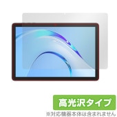 Plimpton P8 Pro 保護 フィルム OverLay Brilliant プリンプトン タブレット用保護フィルム 液晶保護 指紋がつきにくい 指紋防止 高光沢|その他 タブレット|タブレット
