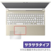 Dynabook dynabook AZ/HW / BZ/MW / BZ/MV タッチパッド 保護 フィルム OverLay Protector アンチグレア さらさら手触り|Windows|PC・M