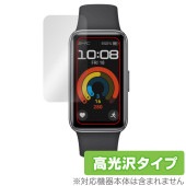 HUAWEI Band 9 Kimi-B19 保護 フィルム OverLay Brilliant ファーウェイ スマートバンド用保護フィルム 指紋がつきにくい 指紋防止 高光沢|スマートウォッチ|ウェ