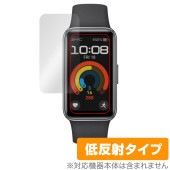 HUAWEI Band 9 Kimi-B19 保護 フィルム OverLay Plus ファーウェイ スマートバンド用保護フィルム アンチグレア 反射防止 非光沢 指紋防止|スマートウォッチ|ウェアラ