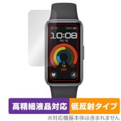 HUAWEI Band 9 Kimi-B19 保護フィルム OverLay Plus Lite ファーウェイ スマートバンド用フィルム 高精細液晶対応 アンチグレア 反射防止|スマートウォッチ|ウェア