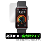 HUAWEI Band 9 Kimi-B19 保護 フィルム OverLay 9H Brilliant ファーウェイ スマートバンド用保護フィルム 9H 高硬度 透明 高光沢|スマートウォッチ|ウェア