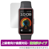 HUAWEI Band 9 Kimi-B19 保護フィルム OverLay FLEX 高光沢 ファーウェイ スマートバンド用フィルム 曲面対応 柔軟素材 衝撃吸収 透明|スマートウォッチ|ウェアラブル