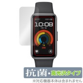 HUAWEI Band 9 Kimi-B19 保護 フィルム OverLay 抗菌 Brilliant ファーウェイ スマートバンド用保護フィルム Hydro Ag+ 抗ウイルス 高光沢|スマートウォ