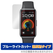 HUAWEI Band 9 Kimi-B19 保護 フィルム OverLay Eye Protector 低反射 ファーウェイ スマートバンド用保護フィルム ブルーライトカット|スマートウォッチ|ウェ