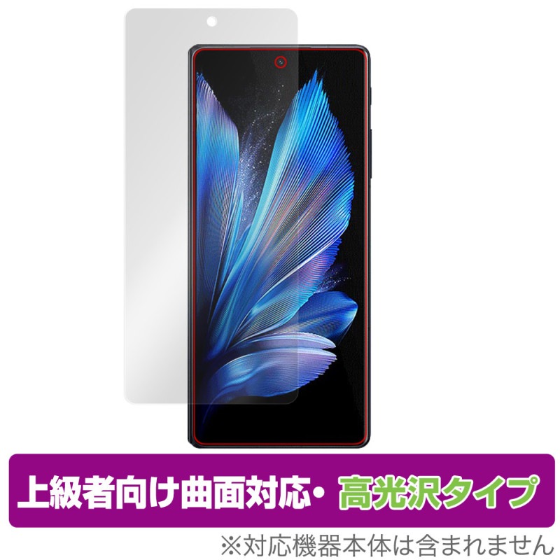 vivo X Fold3 �ݸ� �ե���� OverLay FLEX ����� for ���������� ���å��� �ե������ �վ��ݸ� �����б� �����Ǻ� �׷�ۼ� Ʃ��