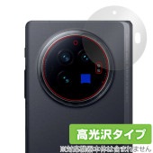 vivo X Fold3 リアカメラ用 保護 フィルム OverLay Brilliant for ヴィーヴォ エックス フォールド 指紋がつきにくい 指紋防止 高光沢|SIMロックフリー端末|スマー