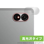 ALLDOCUBE iPlay 60 Lite リアカメラ用 保護 フィルム OverLay Brilliant for オールドキューブ タブレット 指紋がつきにくい 高光沢|その他 タブレット|タ