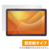 LUCA Tablet 10インチ TE104M4V1-B 保護 フィルム OverLay Plus for ルカ タブレット 液晶保護 アンチグレア 反射防止 非光沢 指紋防止|その他 タブレット|