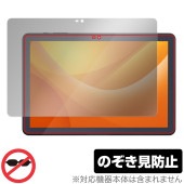 LUCA Tablet 10インチ TE104M4V1-B 保護 フィルム OverLay Secret for ルカ タブレット 液晶保護 プライバシーフィルター 覗き見防止|その他 タブレット|タ