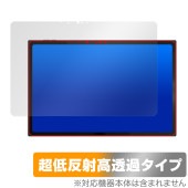 One-Netbook ONE XPLAYER X1 保護 フィルム OverLay Plus Premium for ワンエックスプレイヤー アンチグレア 反射防止 高透過 指紋防止|Windows