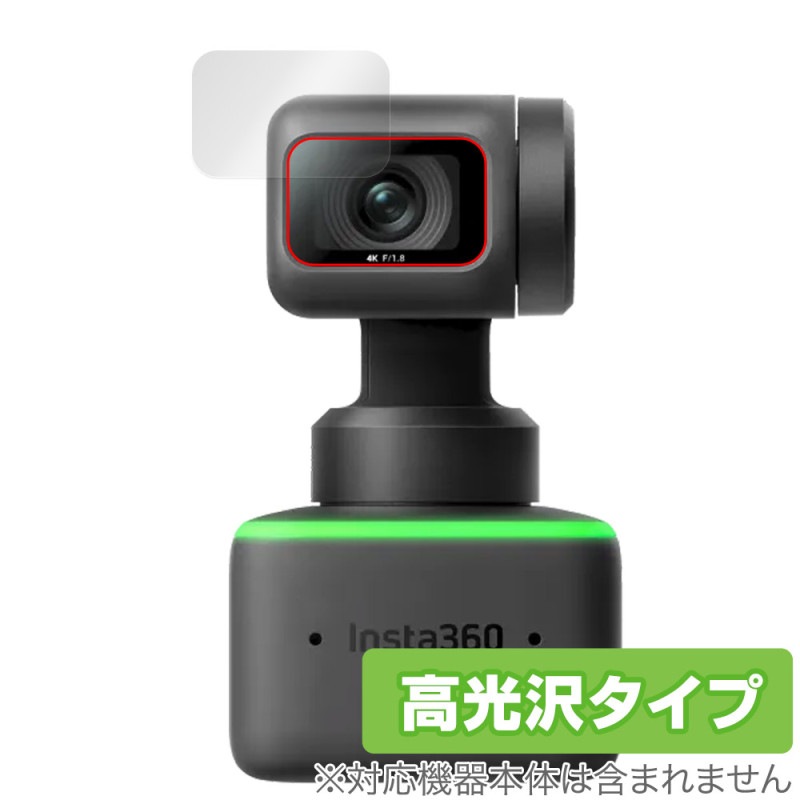 Insta360 Link ��������� �ݸ� �ե���� OverLay Brilliant for ���󥹥�360 ��� ���椬�Ĥ��ˤ��� �����ɻ� �����