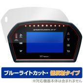 Defi Sports Display F DF15903 DF15902 DF15901 保護 フィルム OverLay Eye Protector 低反射 液晶保護 ブルーライトカット 反射防止|