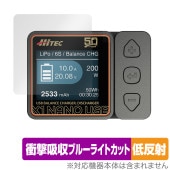 HiTEC X1 NANO USB 保護 フィルム OverLay Absorber 低反射 for ハイテック USBバランス充・放電器 衝撃吸収 反射防止 ブルーライトカット|ガジェット|その他