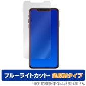 iPhone 11 Pro Max / XS Max 保護 フィルム OverLay Eye Protector 低反射 for アイフォーン 液晶保護 ブルーライトカット 反射防止|SIMロックフリ