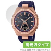 CASIO BABY-G MSG-B100シリーズ 保護 フィルム OverLay Brilliant for カシオ ベビーG MSG-B100 シリーズ 指紋がつきにくい 指紋防止 高光沢|スマー
