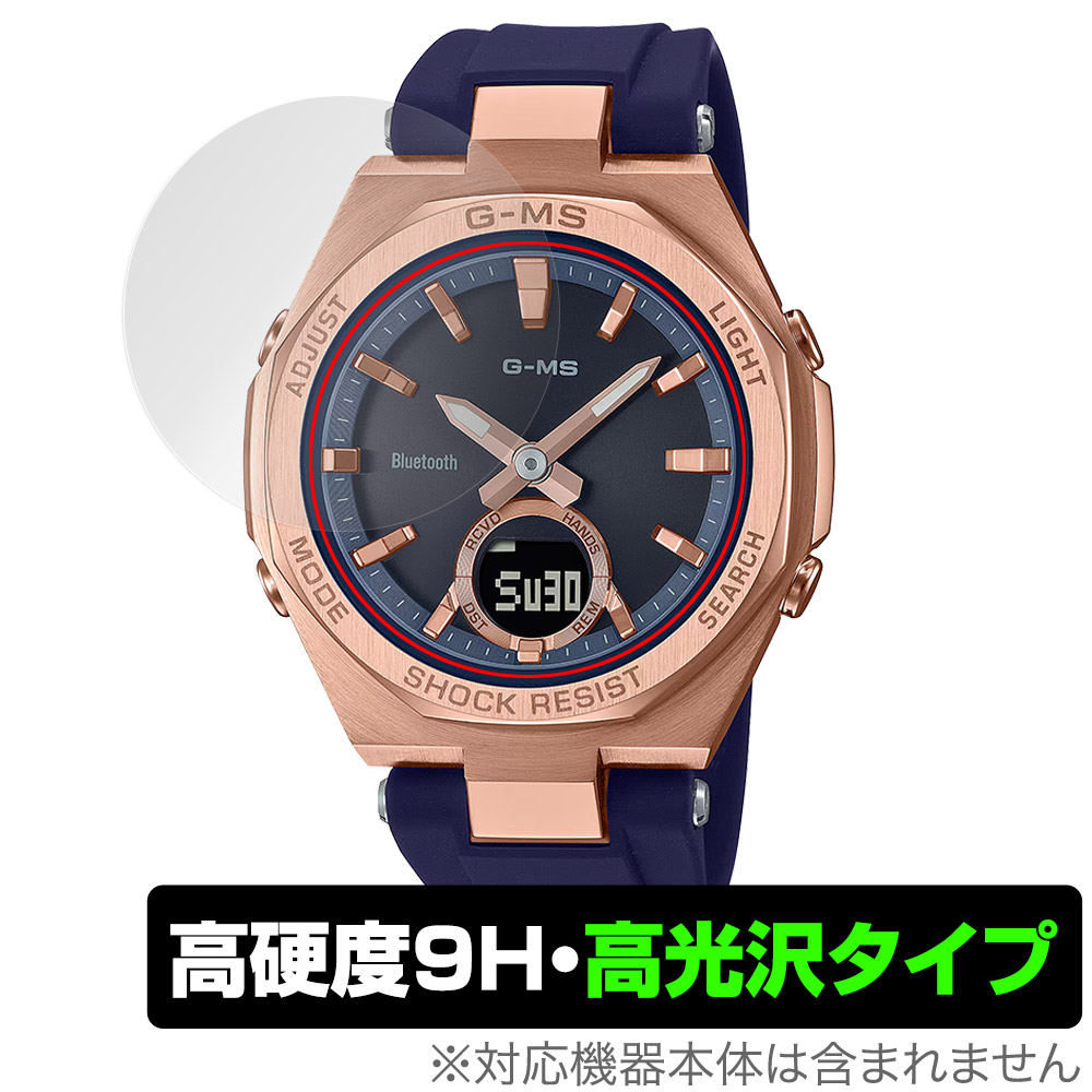 腕時計CASIO (BABY-G「MSG-B100」)