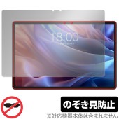 Teclast T65 Max 保護 フィルム OverLay Secret for テクラスト タブレット 液晶保護 プライバシーフィルター 覗き見防止|その他 タブレット|タブレットデバイス
