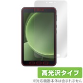 Galaxy Tab Active5 保護 フィルム OverLay Brilliant for ギャラクシー タブ 液晶保護 指紋がつきにくい 指紋防止 高光沢|その他 タブレット|タブレットデバイ