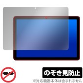 AAUW P60 保護 フィルム OverLay Secret for アーアユー タブレット 液晶保護 プライバシーフィルター 覗き見防止|その他 タブレット|タブレットデバイス