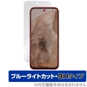 Google Pixel 8a �ݸ� �ե���� OverLay Eye Protector 9H for �������� �ԥ����� 8a �վ��ݸ� 9H ����� �֥롼�饤�ȥ��å�