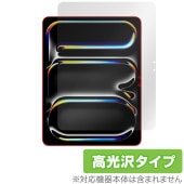 iPad Pro 13インチ M5 25 / M4 24 保護 フィルム OverLay Brilliant for アイパッド プロ 液晶保護 指紋がつきにくい 指紋防止 高光沢|iPad|タブレッ