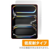 iPad Pro 13インチ M5 25 / M4 24 保護 フィルム OverLay Plus for アイパッド プロ 液晶保護 アンチグレア 反射防止 非光沢 指紋防止|iPad|タブレットデ