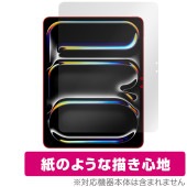 iPad Pro 13インチ M5 25 / M4 24 保護 フィルム OverLay Paper for アイパッド プロ 書き味向上 紙のような描き心地|iPad|タブレットデバイス