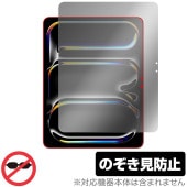 iPad Pro 13インチ M4 2024 保護 フィルム OverLay Secret for アイパッド プロ 液晶保護 プライバシーフィルター 覗き見防止|iPad|タブレットデバイス