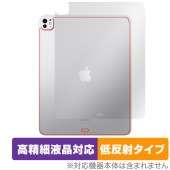 iPad Pro 13インチ M5 25 / M4 24 Wi-Fiモデル 背面 保護 フィルム OverLay Plus Lite for アイパッド プロ 本体保護 さらさら 低反射素材|iPad