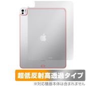 iPad Pro 13インチ M5 25 / M4 24 Wi-Fiモデル 背面 保護 フィルム OverLay Plus Premium for アイパッド プロ 本体保護 さらさら 低反射|iPa