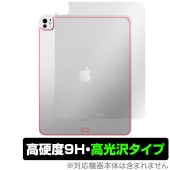 iPad Pro 13インチ M4 2024 Wi-Fiモデル 背面 保護 フィルム OverLay 9H Brilliant for アイパッド プロ 9H高硬度 透明感 高光沢|iPad|タブレッ