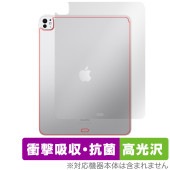 iPad Pro 13インチ M5 25 / M4 24 Wi-Fiモデル 背面 保護 フィルム OverLay Absorber 高光沢 for アイパッド プロ 衝撃吸収 高光沢 抗菌|iPad|