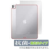 iPad Pro 13インチ M5 25 / M4 24 Wi-Fiモデル 背面 保護 フィルム OverLay 抗菌 Brilliant for アイパッド プロ 抗菌 抗ウイルス 高光沢|iPad