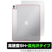 iPad Pro 13インチ M5 25 / M4 24 Wi-Fi+Cellular 背面 保護 フィルム OverLay 9H Brilliant for アイパッド プロ 9H高硬度 透明感 高