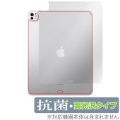 iPad Pro 13インチ M5 25 / M4 24 Wi-Fi+Cellular 背面 保護 フィルム OverLay 抗菌 Brilliant for アイパッド プロ 抗ウイルス 高光沢|i