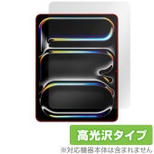 iPad Pro 13インチ M5 25 / M4 24 保護 フィルム フロントカメラ穴なし OverLay Brilliant for アイパッド 指紋がつきにくい 高光沢|iPad|タブレットデ